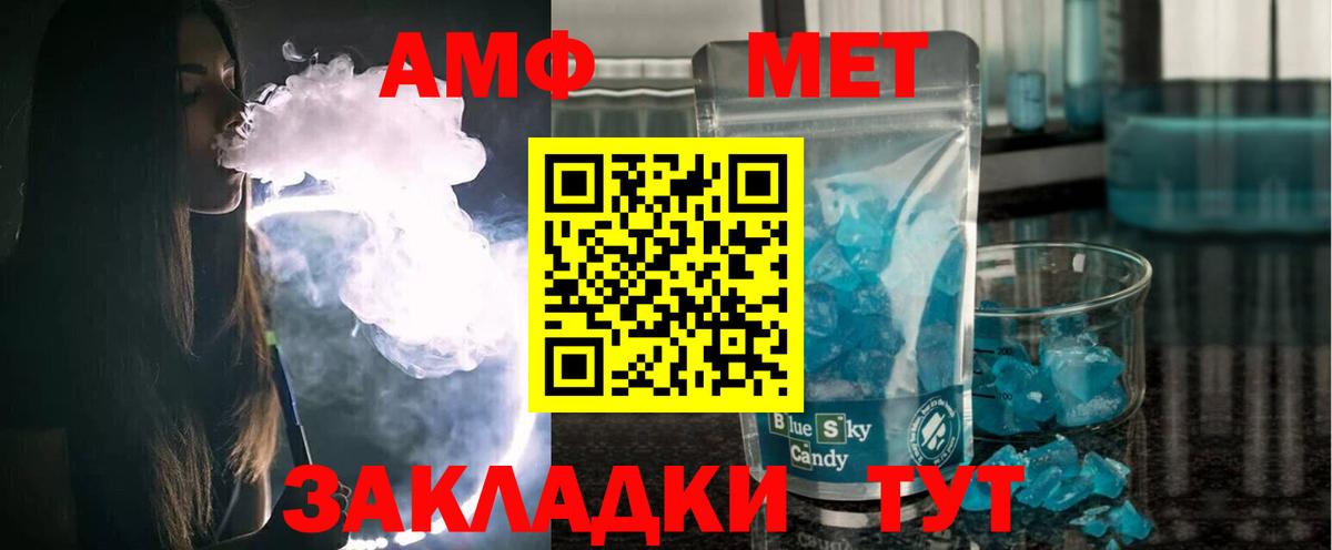 Amphetamine VHQ Серов