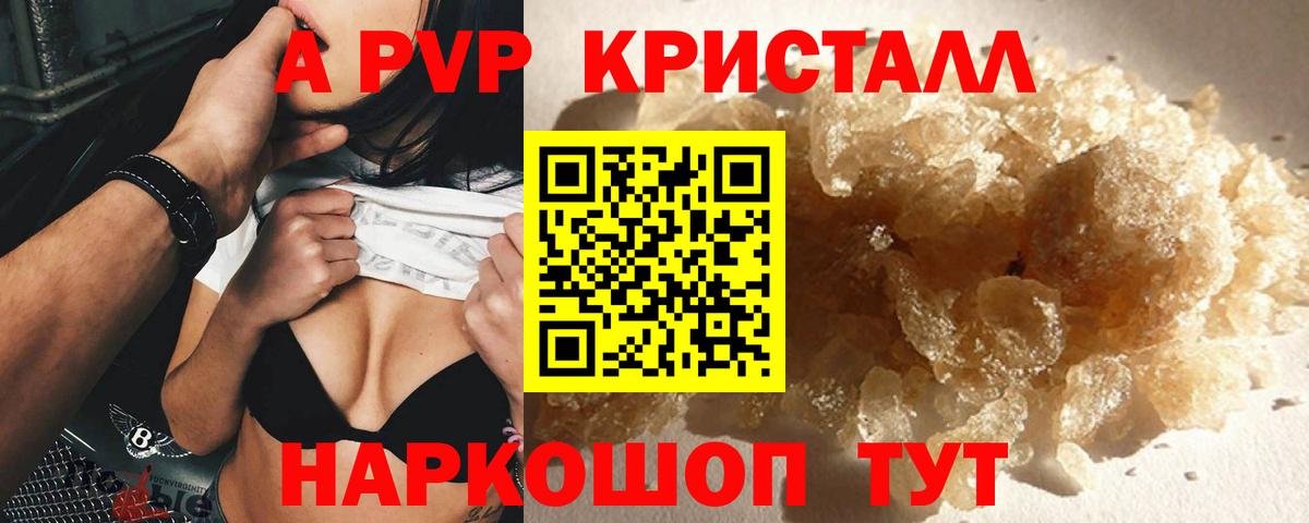 A PVP мука  Вход с VPN  Альфа ПВП  Alpha-PVP Crystall  Alpha-PVP СК  Серов 