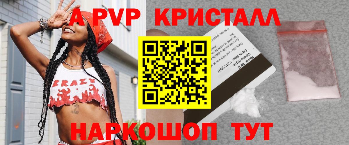 A-PVP крисы CK Серов