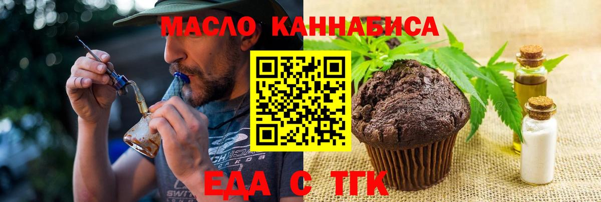 Cannafood конопля  Вход с VPN  Серов 