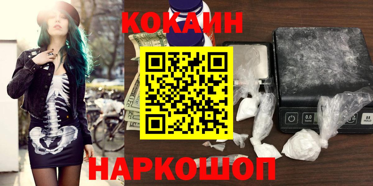 Серов  Cocaine Columbia  Кокаин 99%  Вход с VPN 