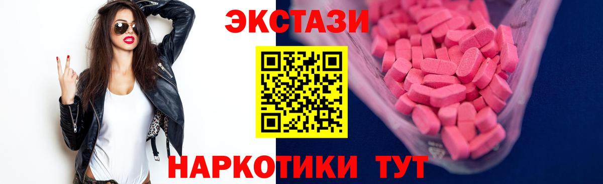 ЭКСТАЗИ 280 MDMA  это какой сайт  Вход с VPN  Серов  Ecstasy Cube 