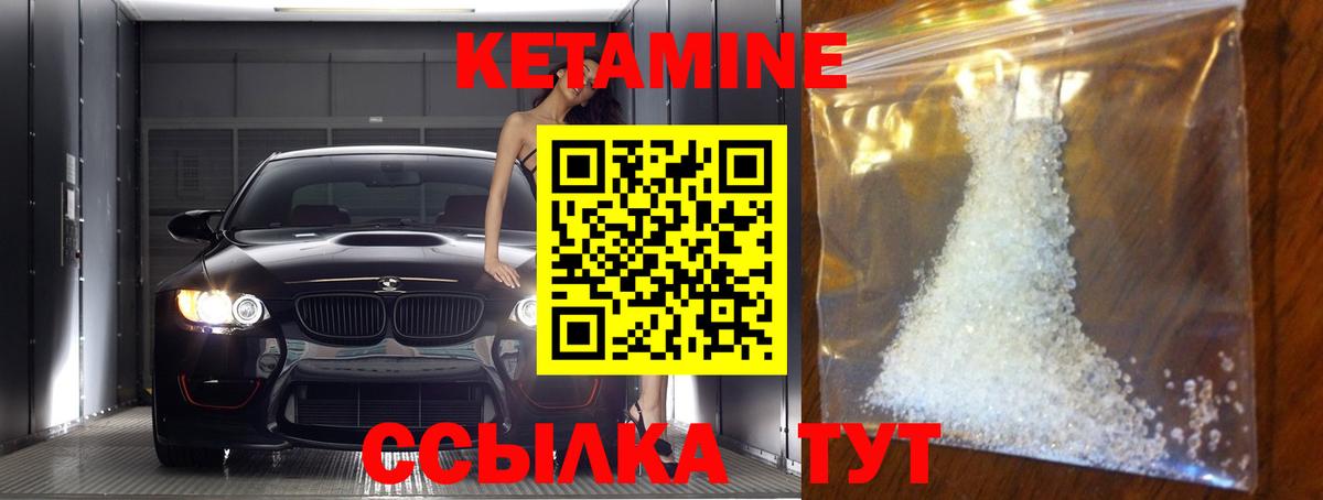 КЕТАМИН VHQ  Вход с VPN  Серов 