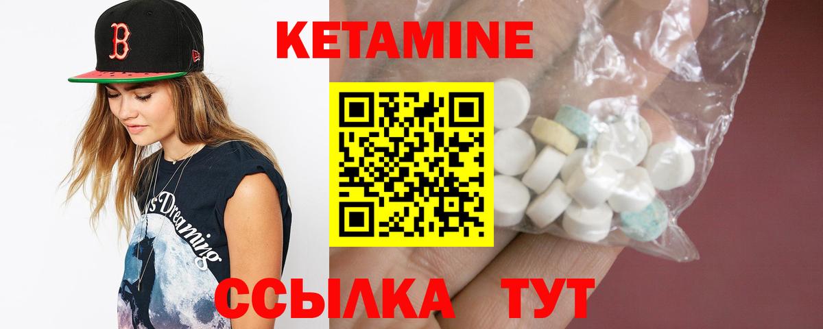 Кетамин VHQ Серов