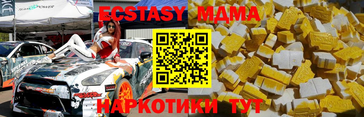 MDMA кристаллы  Вход с VPN  Серов 