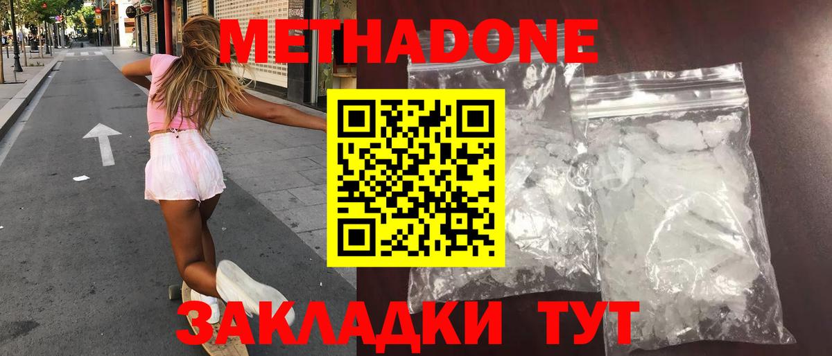 Метадон VHQ Серов