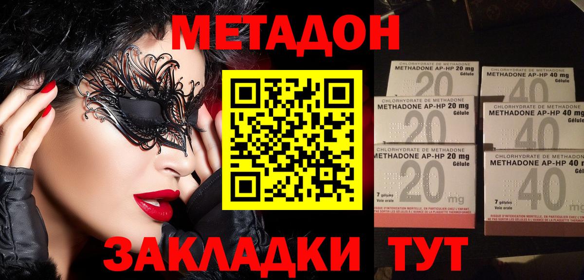 Метадон VHQ  Вход с VPN  мега ONION  МЕТАДОН VHQ  Серов 