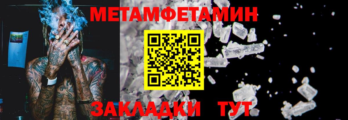 Метамфетамин Methamphetamine Серов