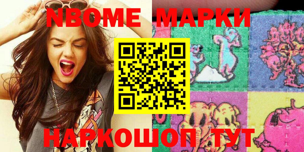 Наркотические марки 1,5мг Серов