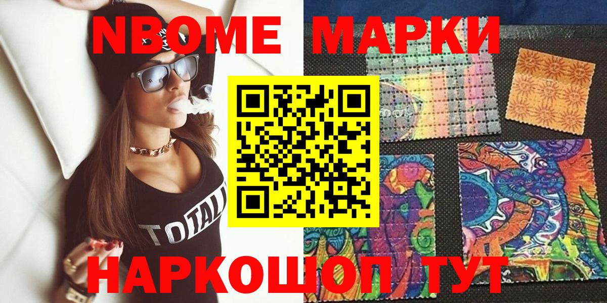 Марки 25I-NBOMe  Марки 25I-NBOMe 1500мкг  Серов  Вход с VPN  Марки 25I-NBOMe 1500мкг 