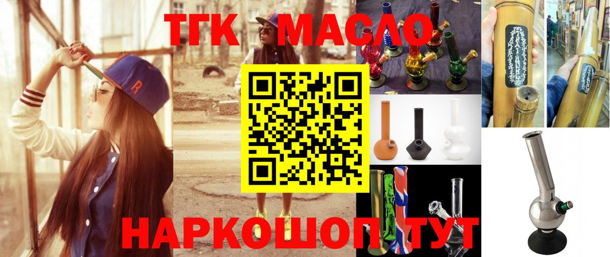 Дистиллят ТГК жижа Серов