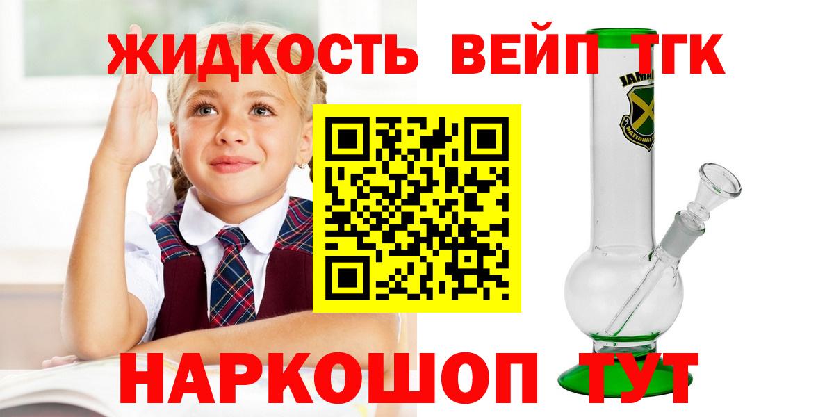 Дистиллят ТГК Wax  Дистиллят ТГК вейп с тгк  Серов  Вход с VPN 